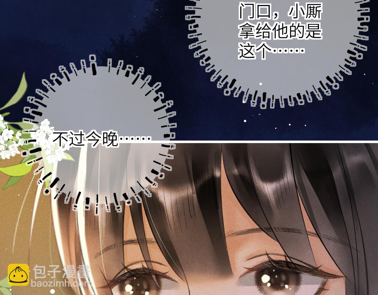 第六十九章  谈霏玉屑(1/3)-第77话