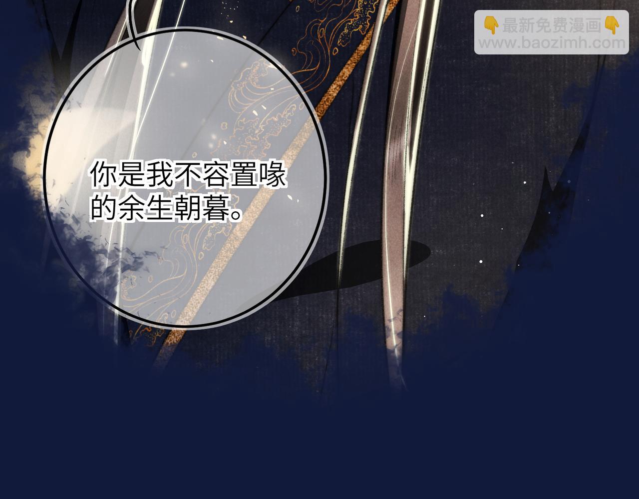 第六十九章  谈霏玉屑(1/3)-第77话