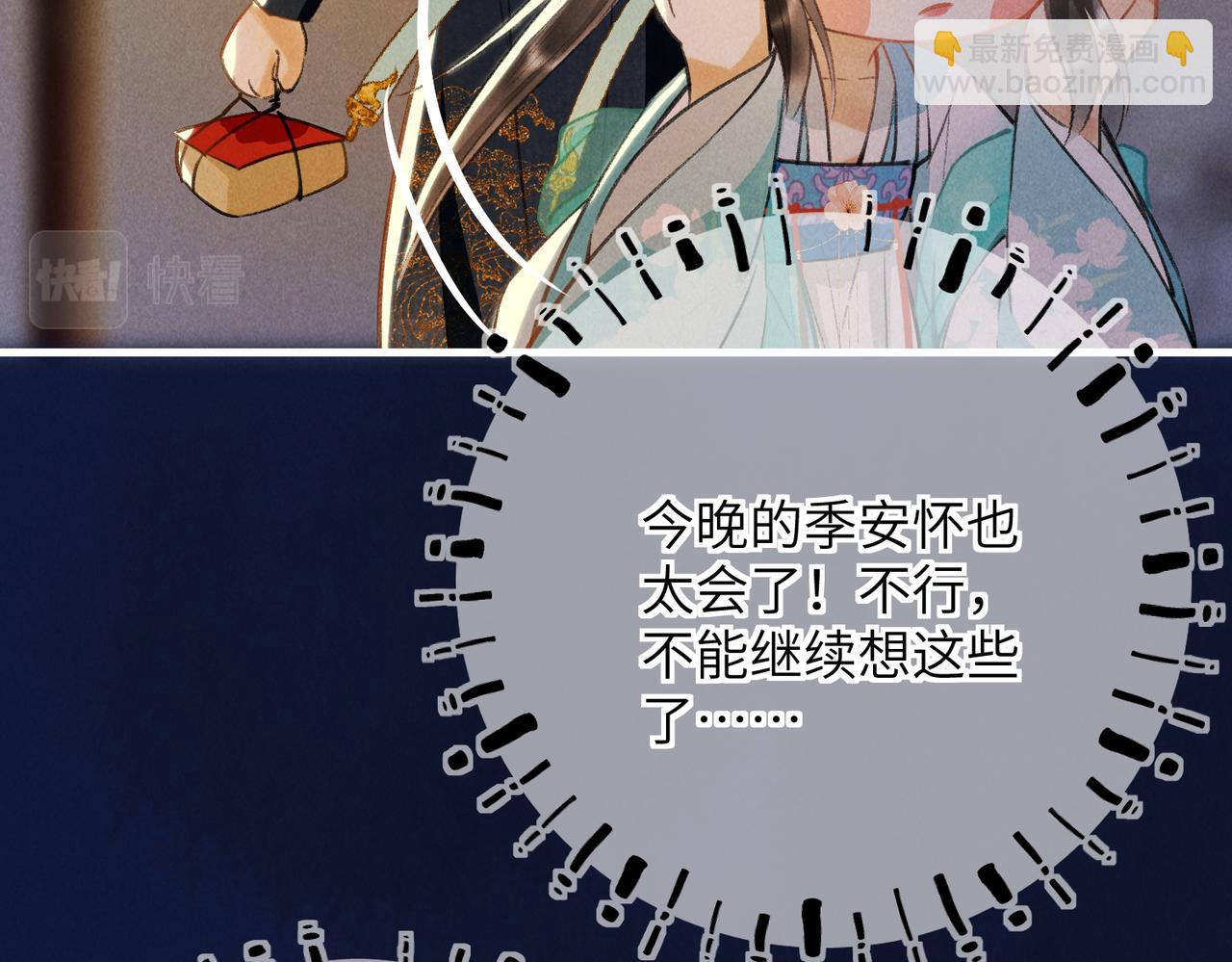 第六十九章  谈霏玉屑(1/3)-第77话