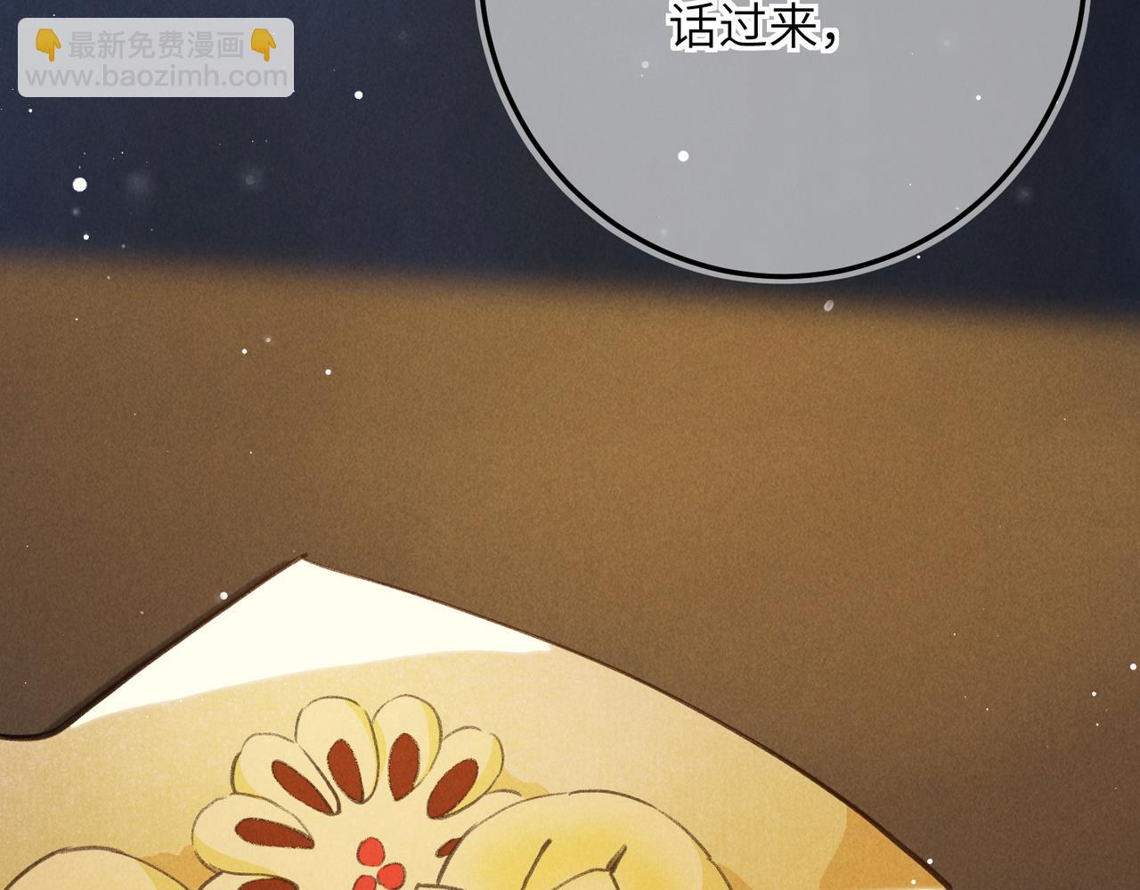 第六十九章  谈霏玉屑(1/3)-第77话