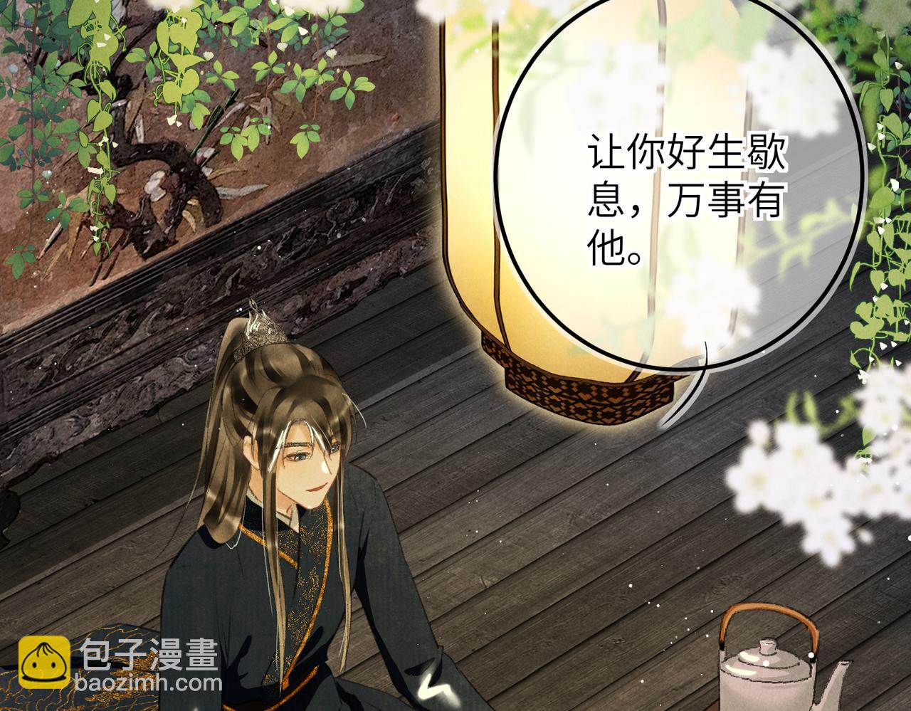 第六十九章  谈霏玉屑(1/3)-第77话