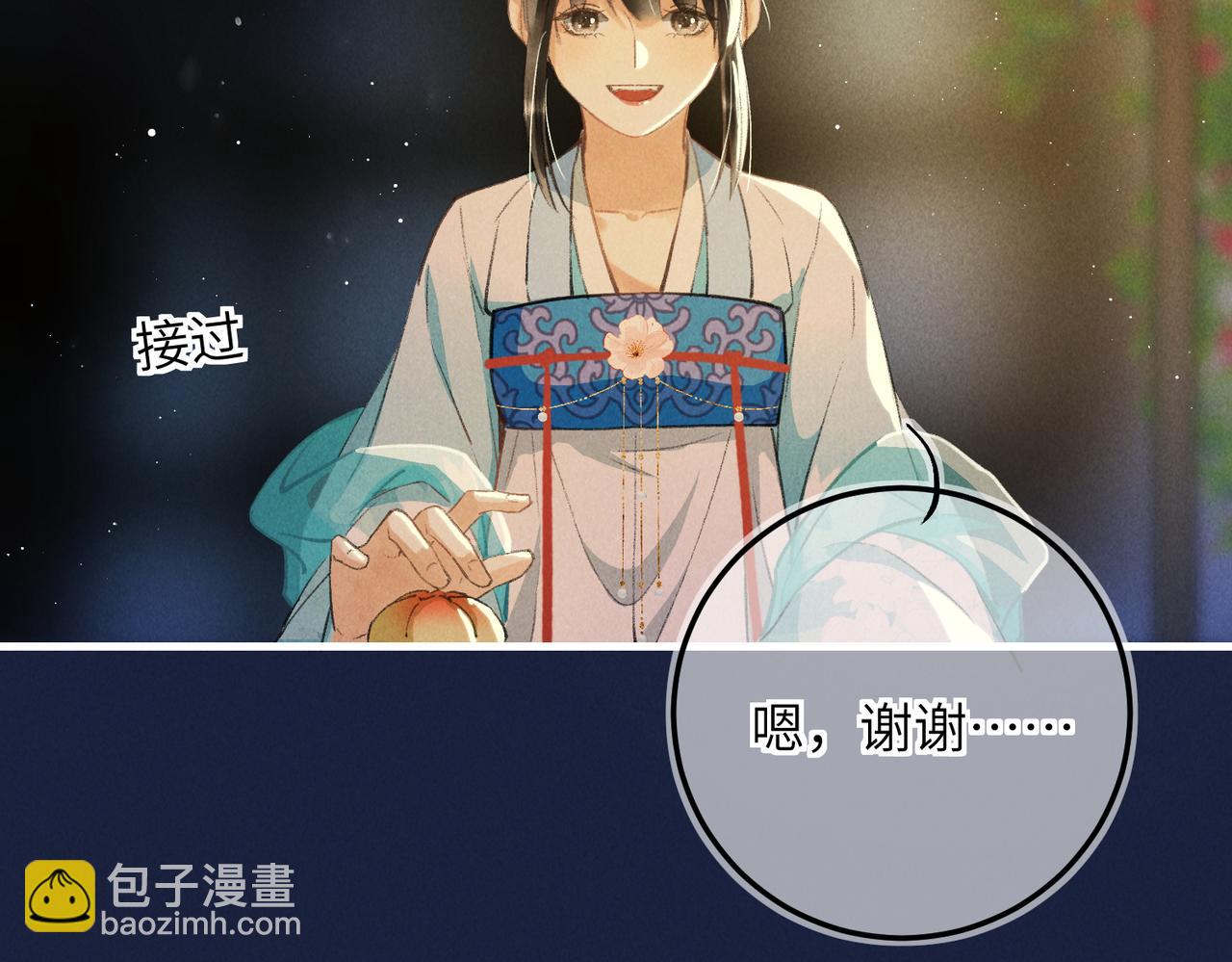 第六十九章  谈霏玉屑(1/3)-第77话