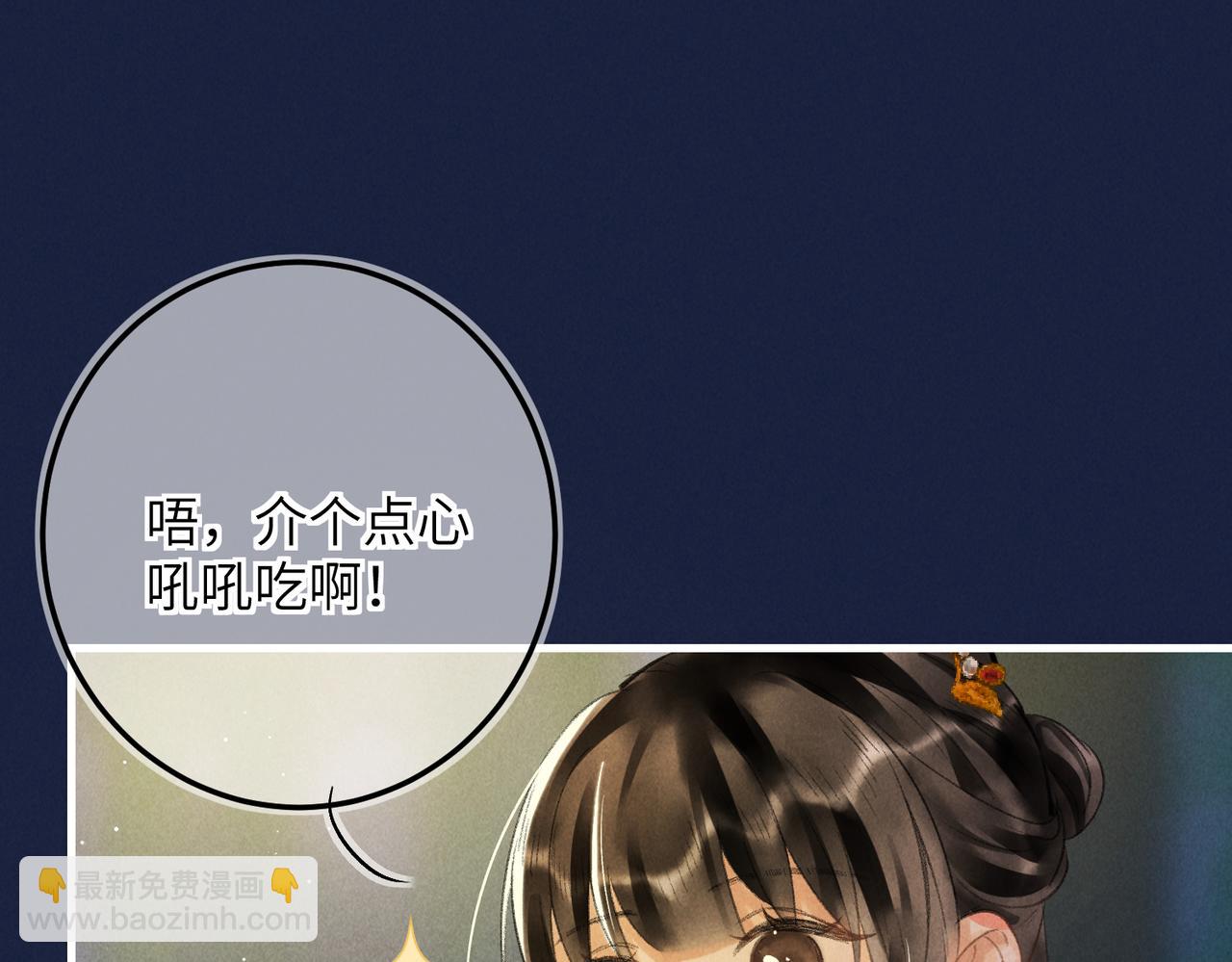 第六十九章  谈霏玉屑(1/3)-第77话