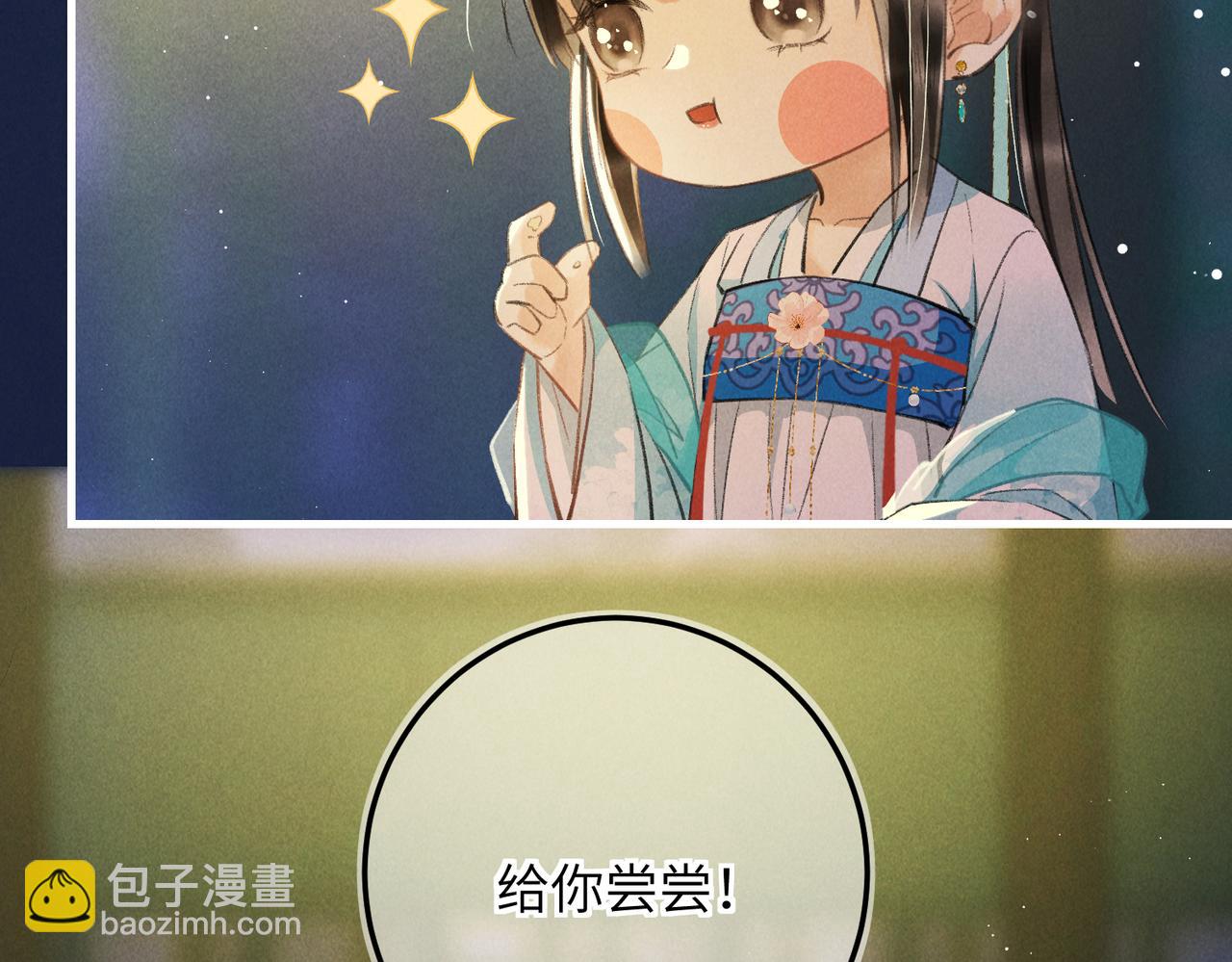 第六十九章  谈霏玉屑(1/3)-第77话