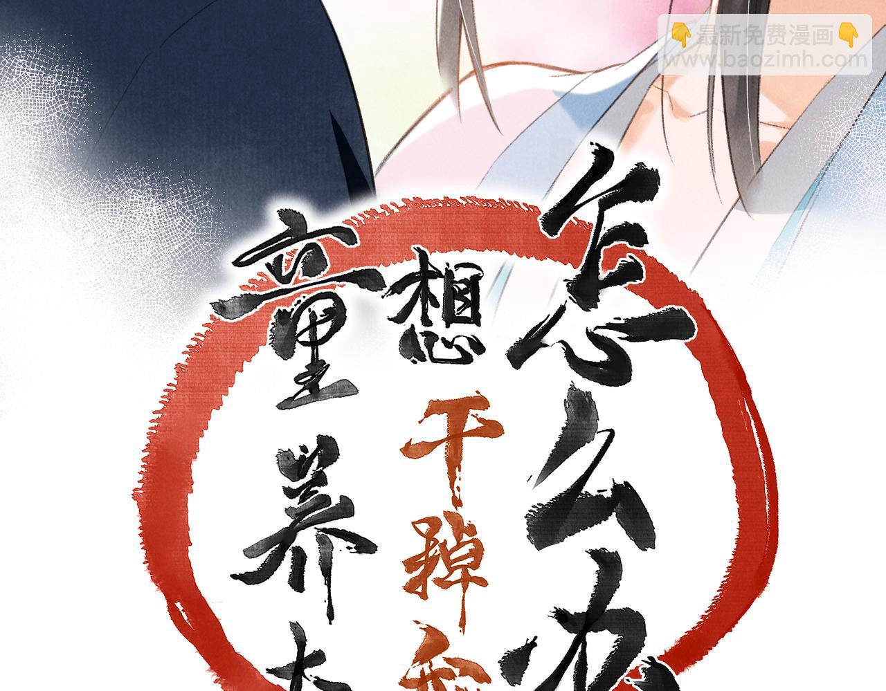 第七十一章 谈言微中(1/3)-第79话