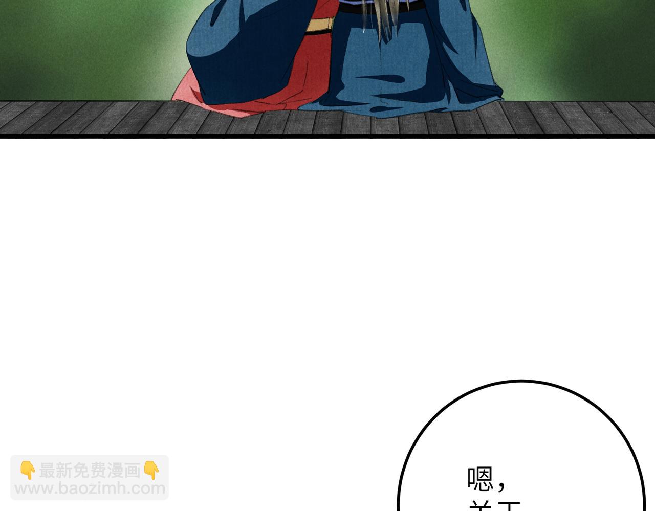 第七十一章 谈言微中(1/3)-第79话