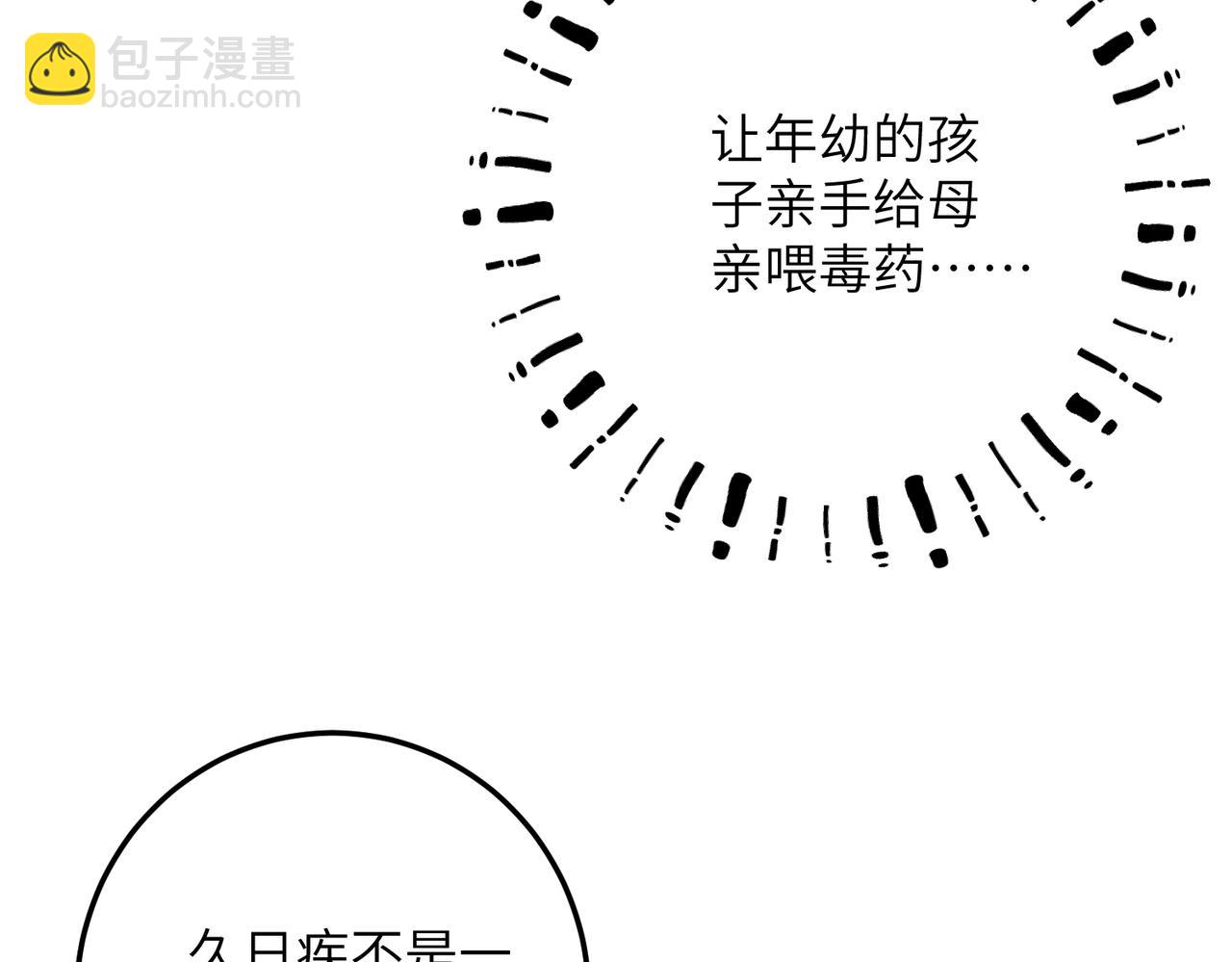 第七十一章 谈言微中(1/3)-第79话