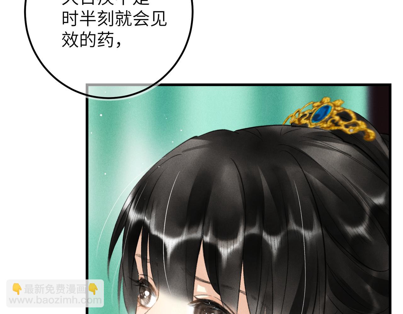 第七十一章 谈言微中(1/3)-第79话