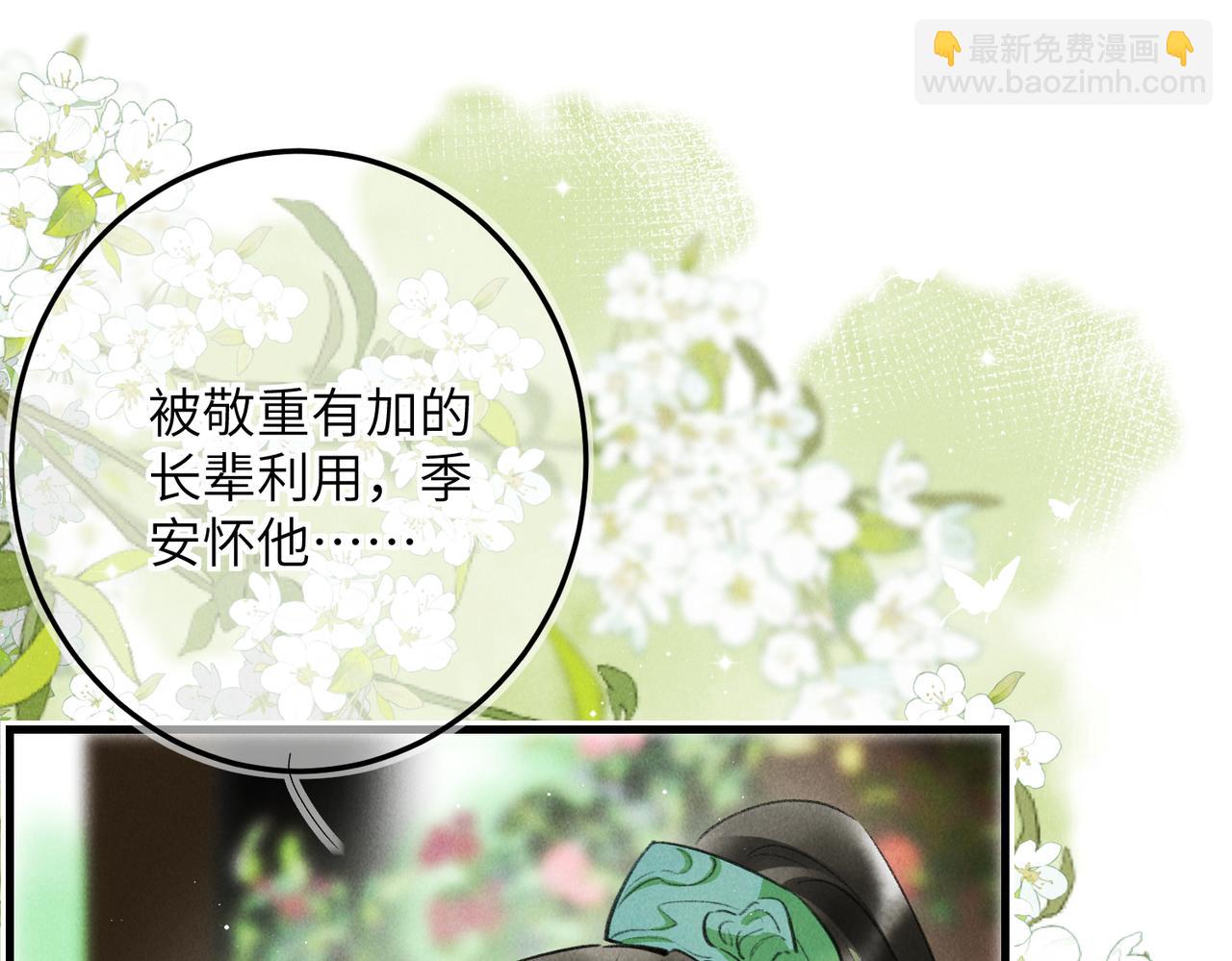 第七十一章 谈言微中(1/3)-第79话