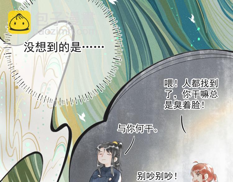 第七章 昨日与明天(1/2)-第9话