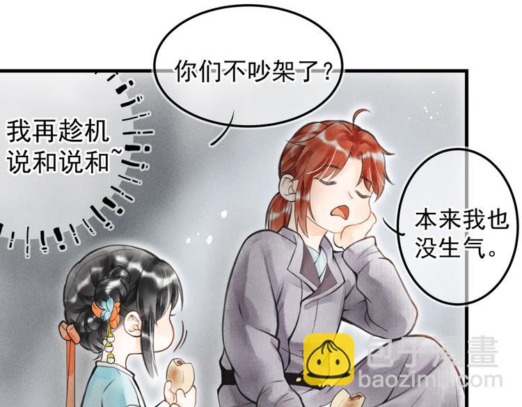 第七章 昨日与明天(1/2)-第9话