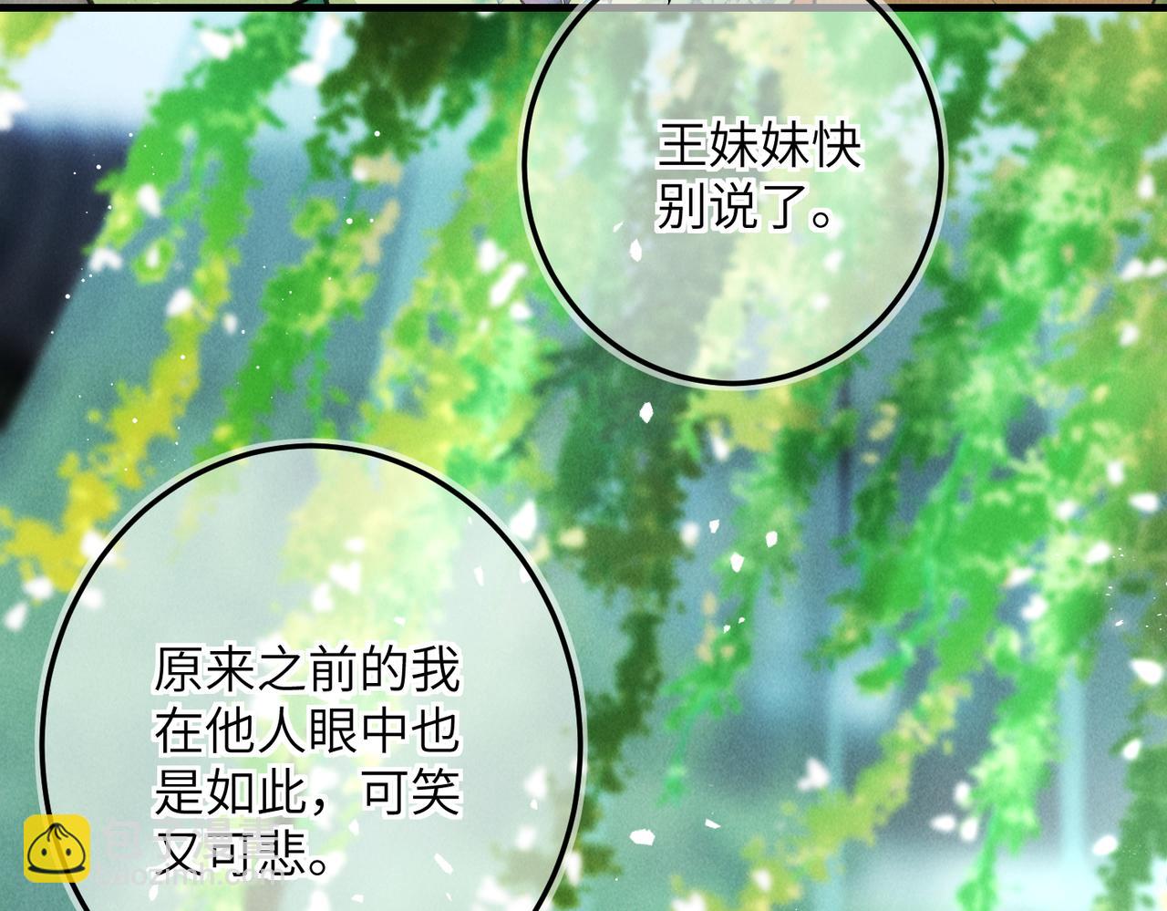 第七十三章 斗水活鳞(1/3)-第81话