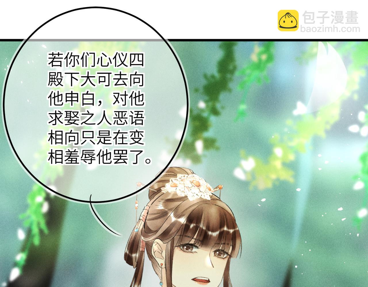 第七十三章 斗水活鳞(1/3)-第81话