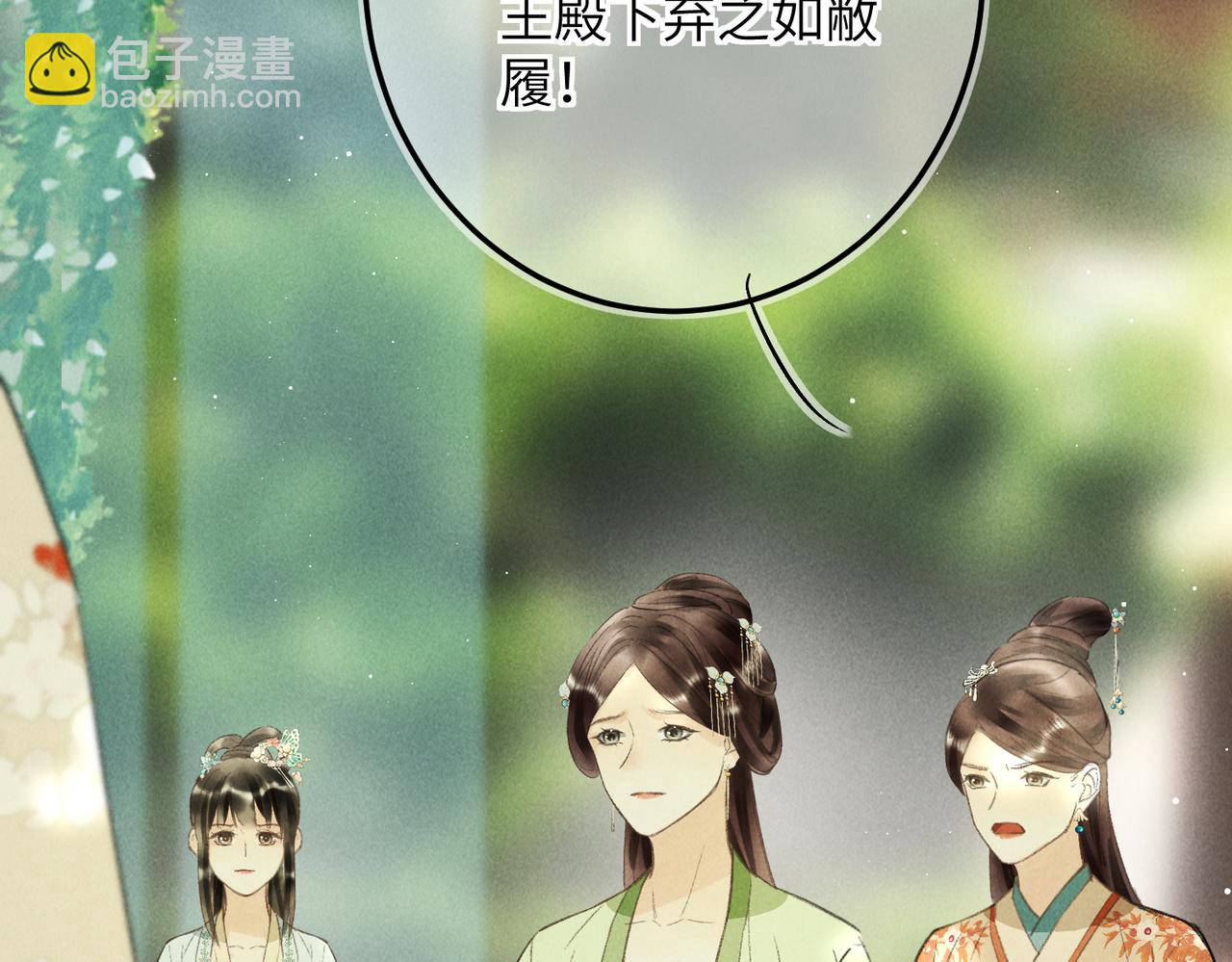 第七十三章 斗水活鳞(1/3)-第81话