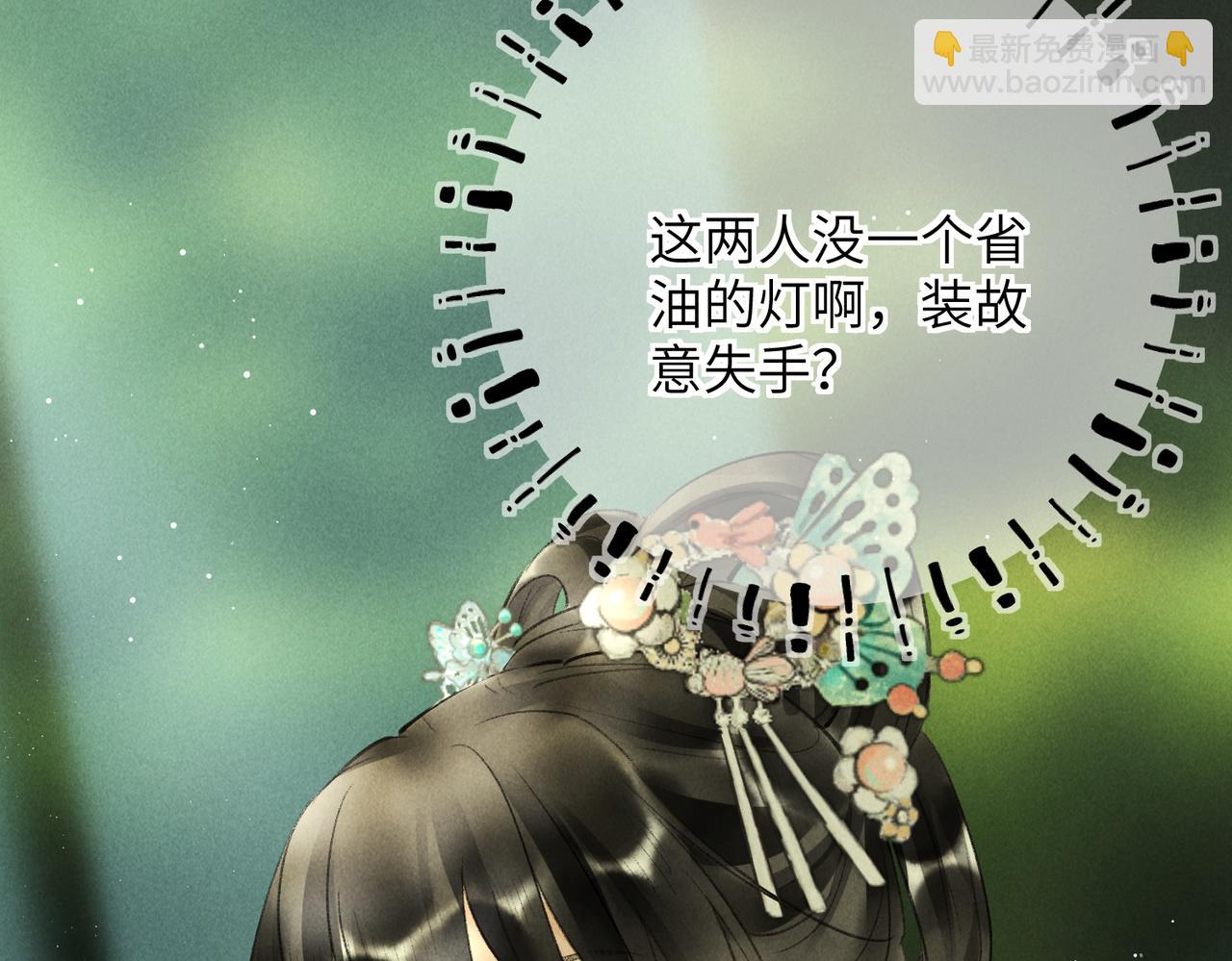 第七十三章 斗水活鳞(1/3)-第81话