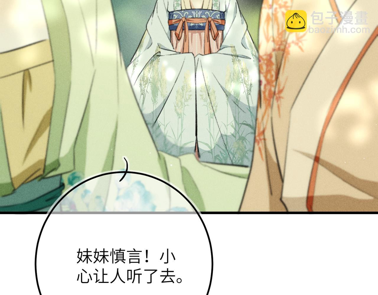 第七十三章 斗水活鳞(1/3)-第81话