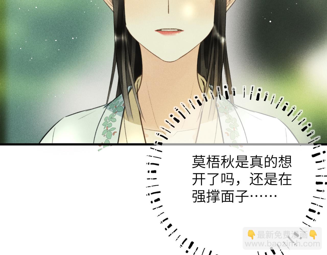 第七十三章 斗水活鳞(1/3)-第81话