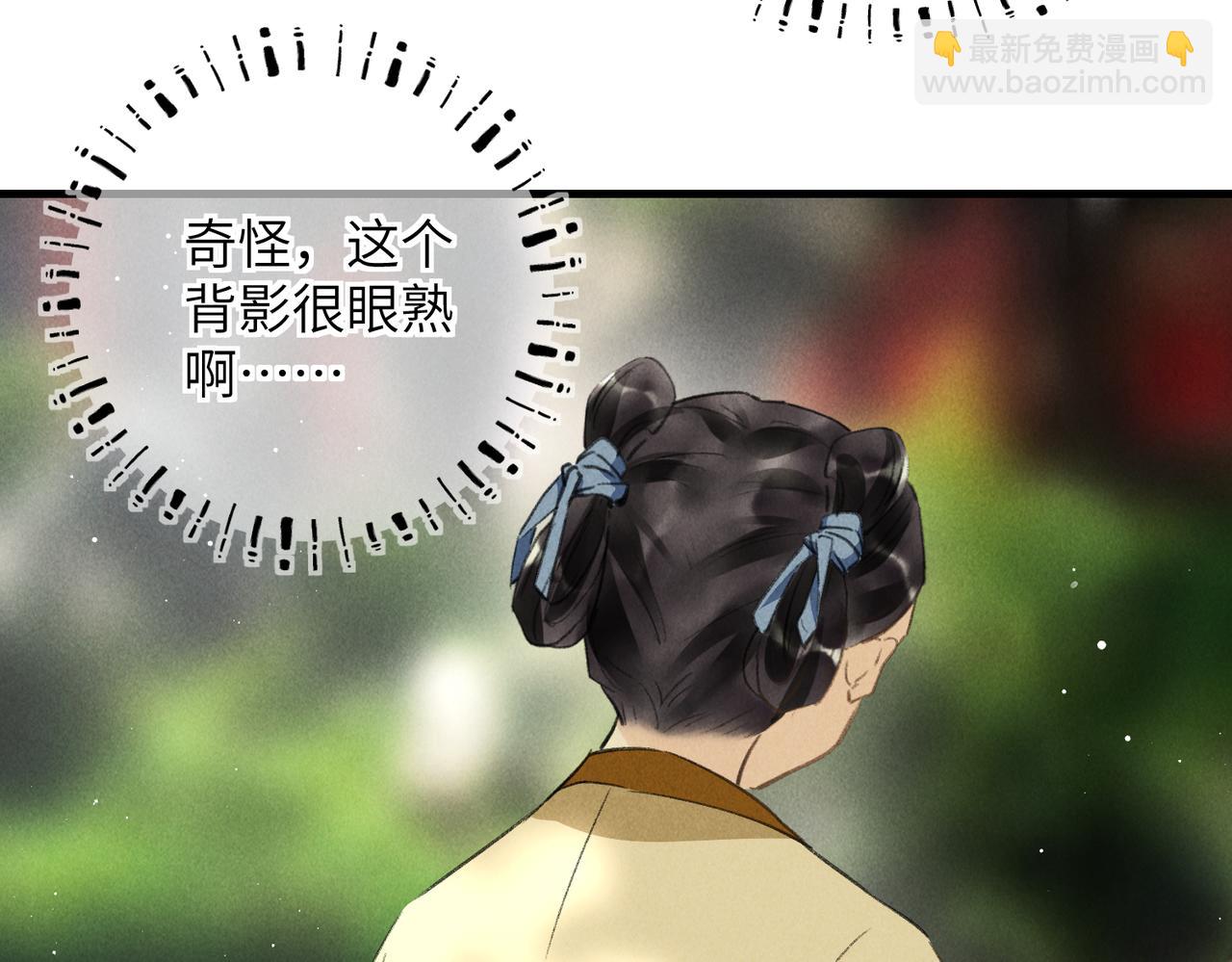 第七十三章 斗水活鳞(1/3)-第81话