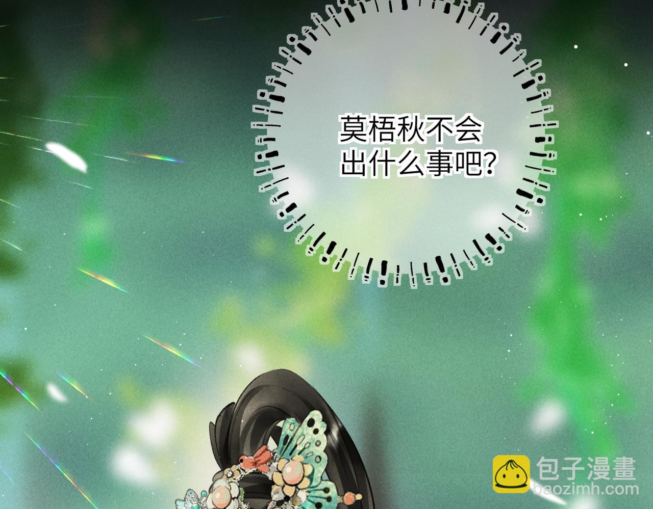 第七十三章 斗水活鳞(1/3)-第81话