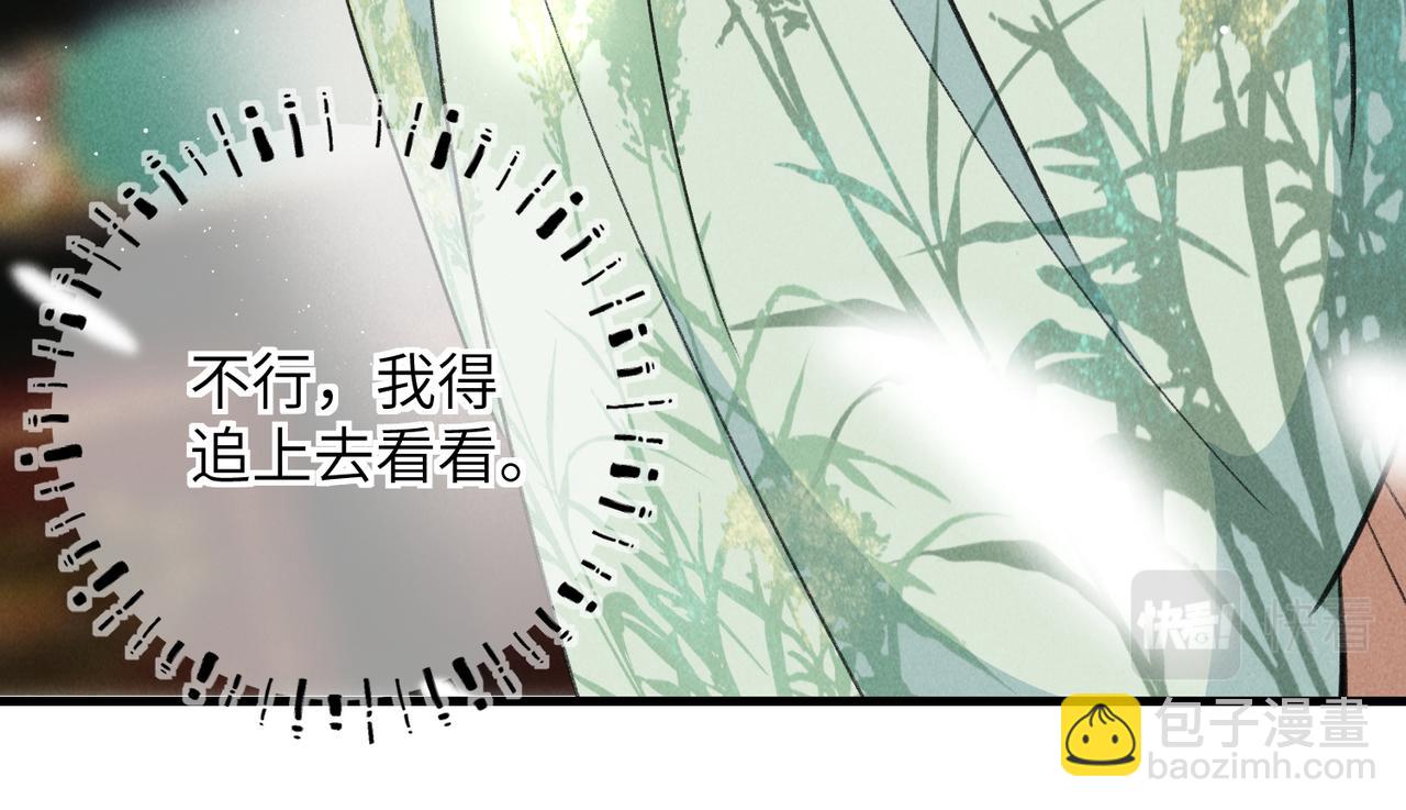 第七十三章 斗水活鳞(1/3)-第81话