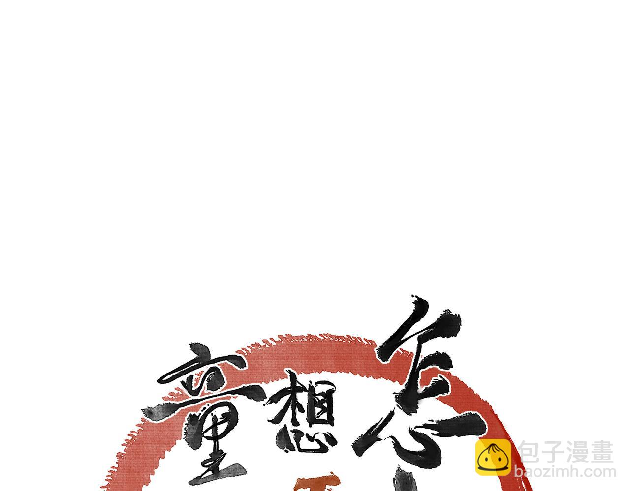 第七十三章 斗水活鳞(1/3)-第81话