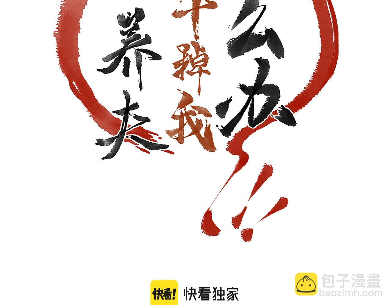 第七十三章 斗水活鳞(1/3)-第81话