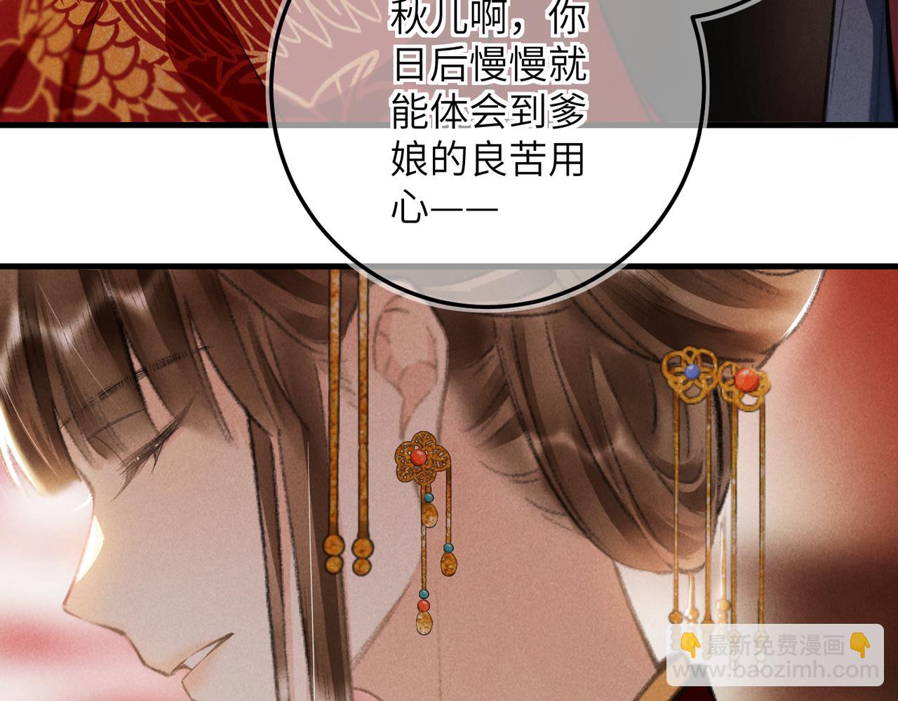 第七十五章 暗礁险滩(1/3)-第83话