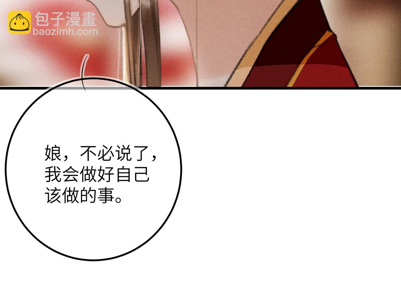 第七十五章 暗礁险滩(1/3)-第83话