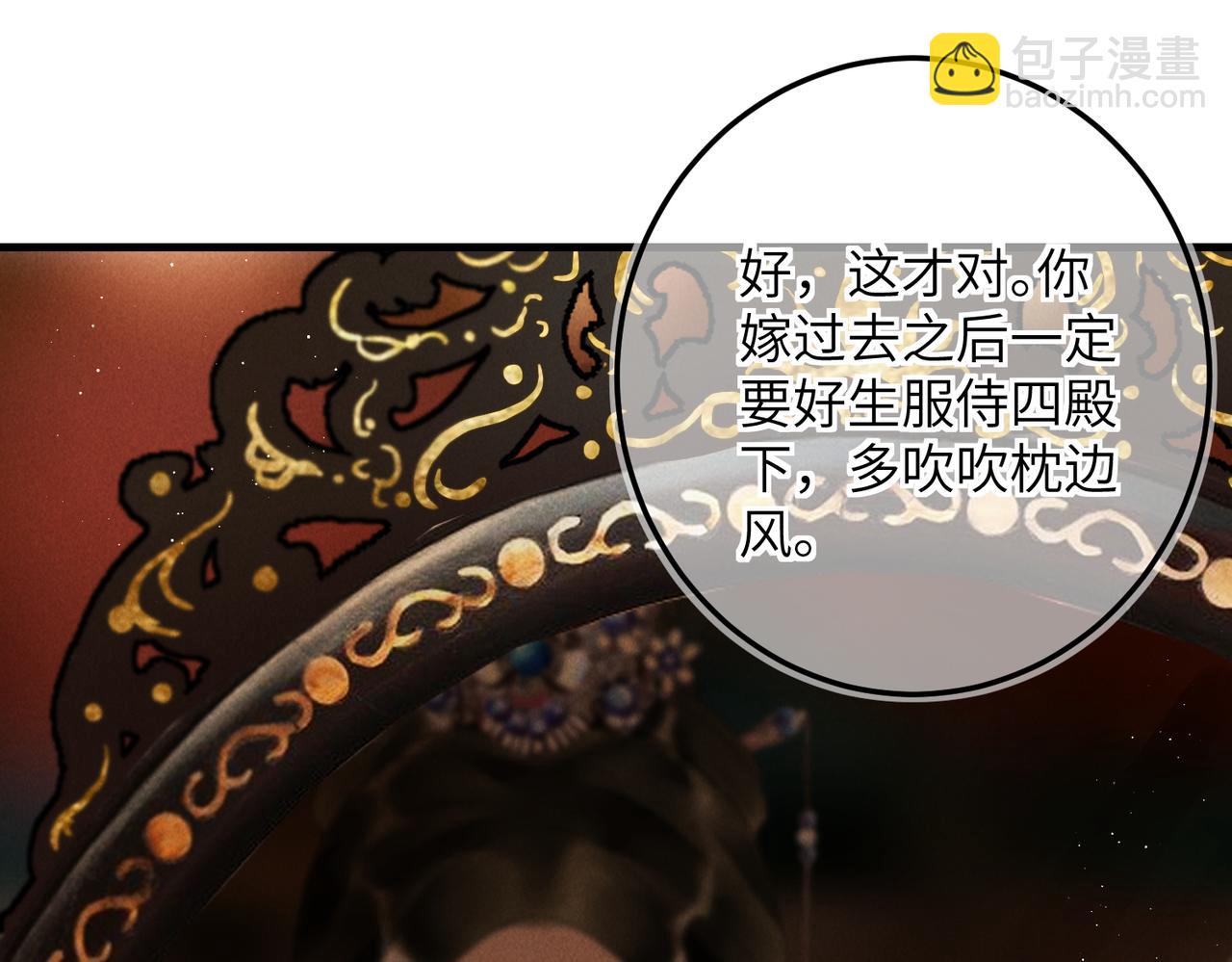 第七十五章 暗礁险滩(1/3)-第83话