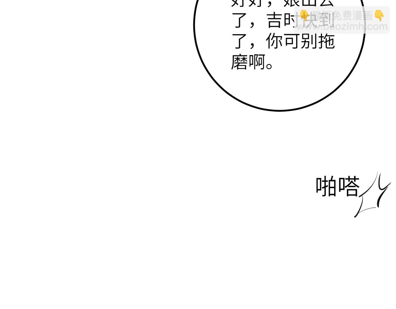 第七十五章 暗礁险滩(1/3)-第83话