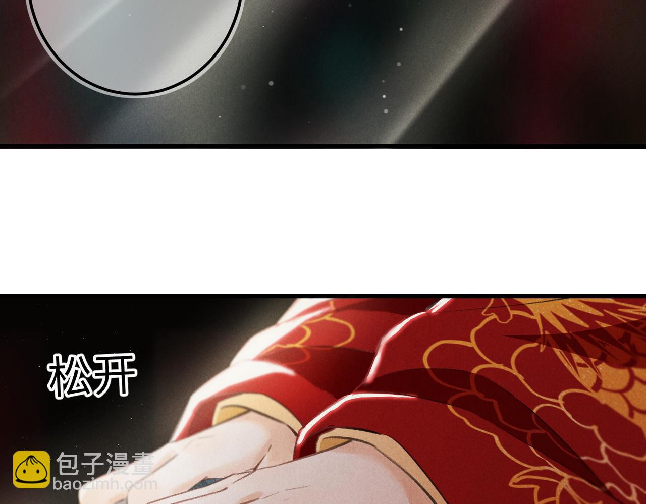 第七十五章 暗礁险滩(1/3)-第83话