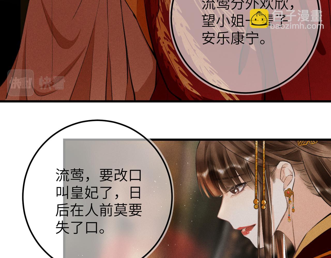 第七十五章 暗礁险滩(1/3)-第83话