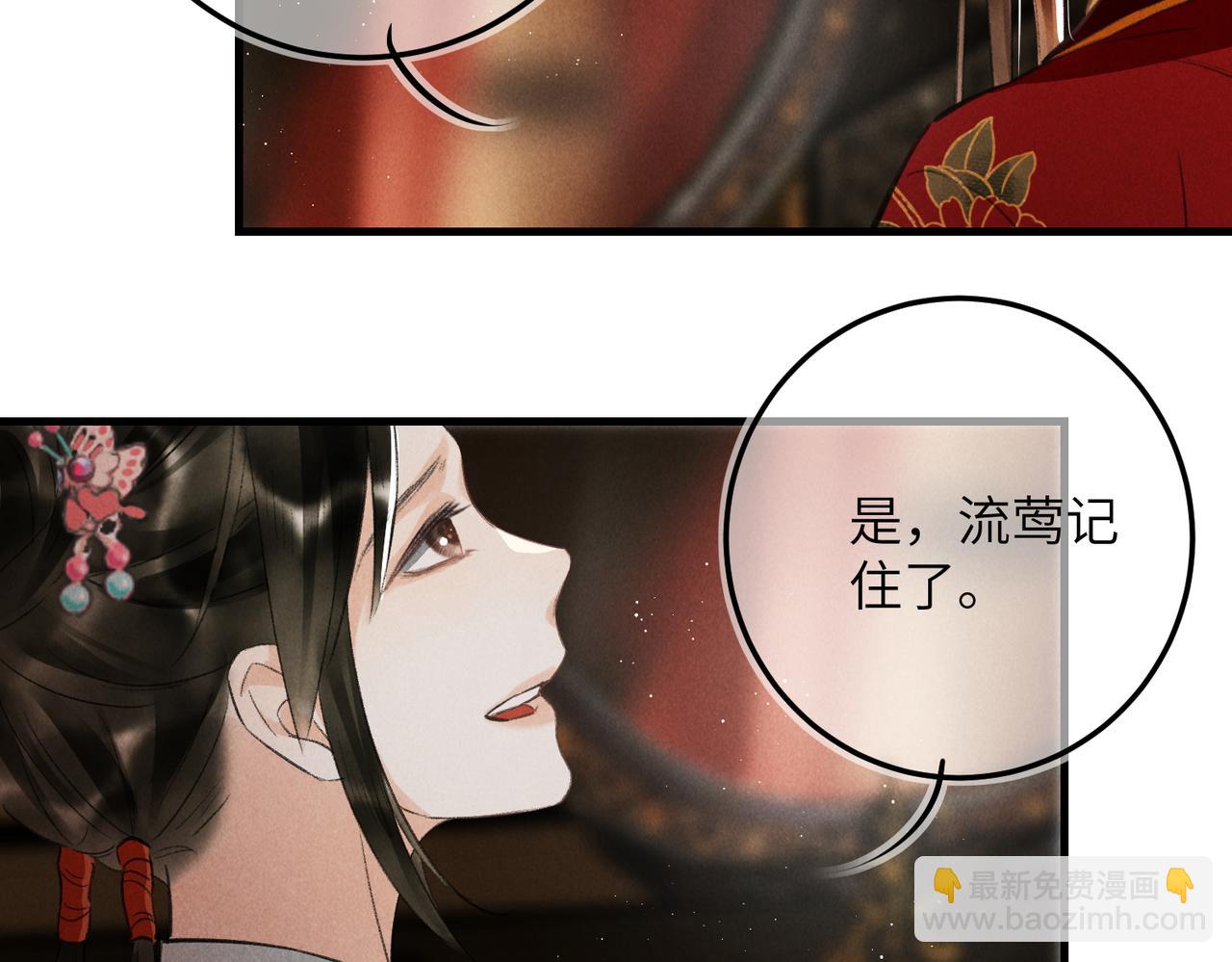 第七十五章 暗礁险滩(1/3)-第83话