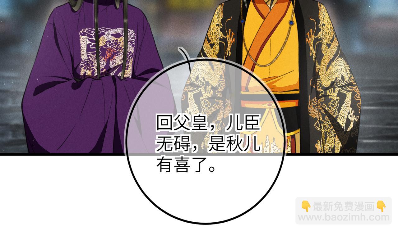 第七十七章 暗室逢灯(1/2)-第85话