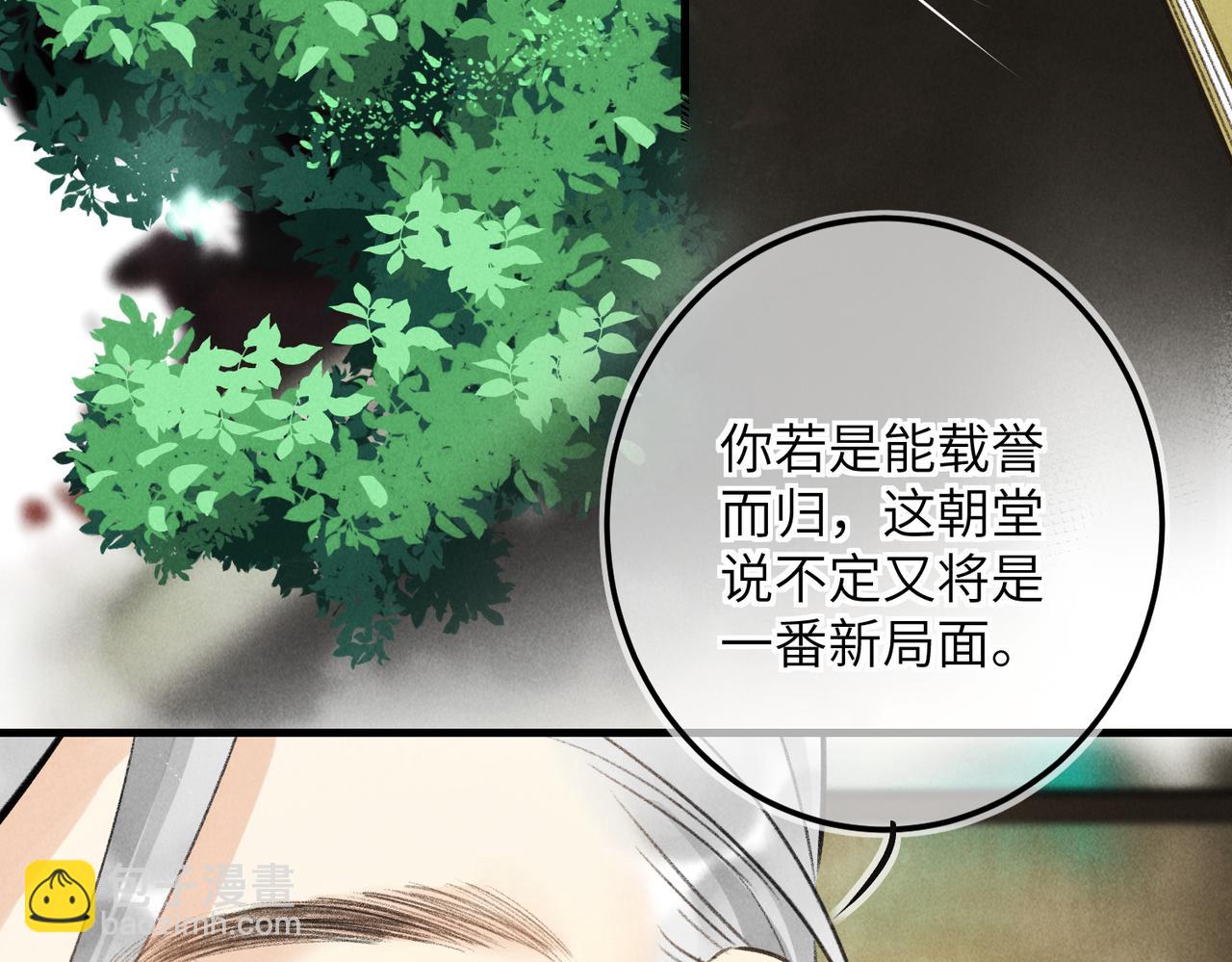 第七十七章 暗室逢灯(1/2)-第85话