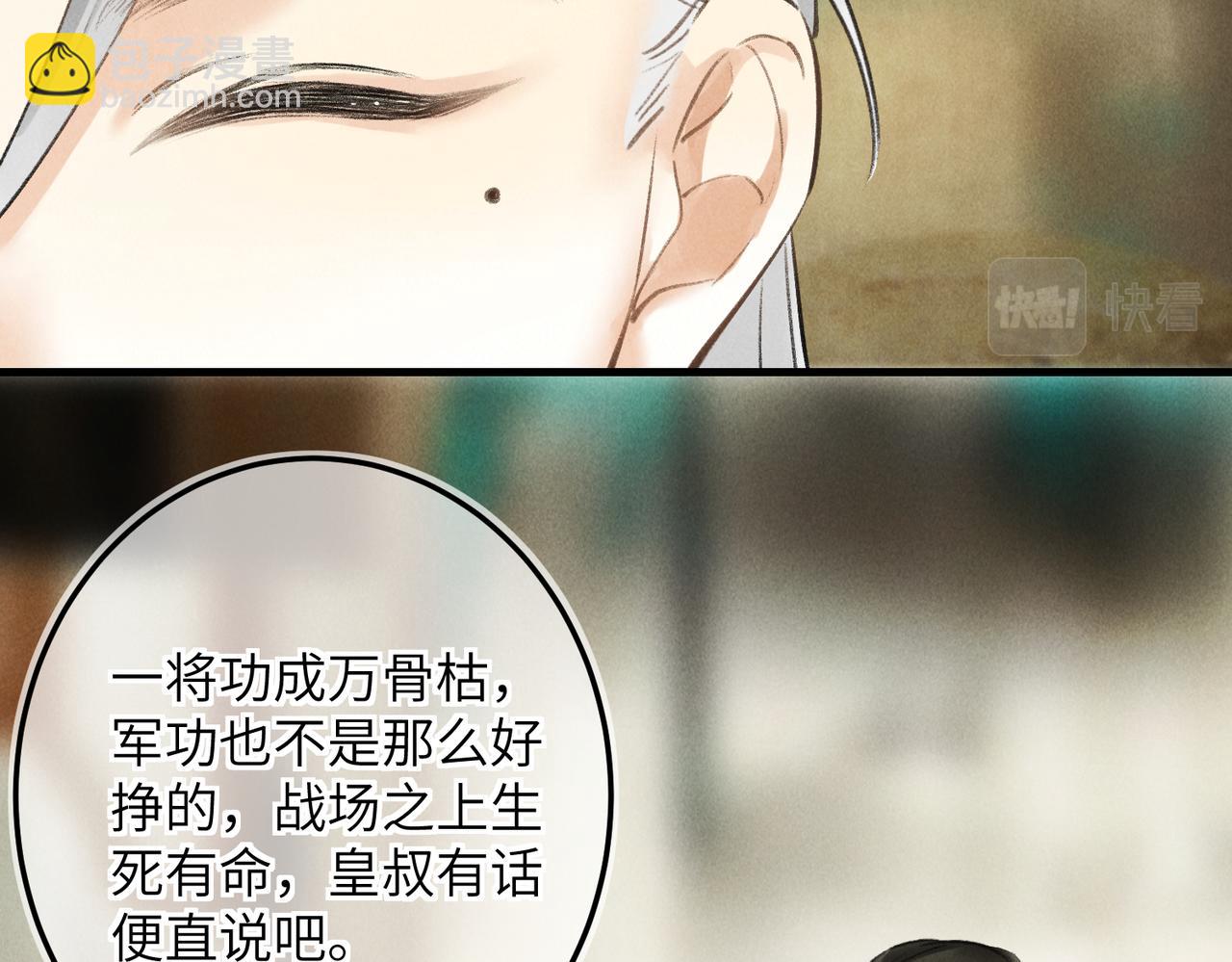 第七十七章 暗室逢灯(1/2)-第85话