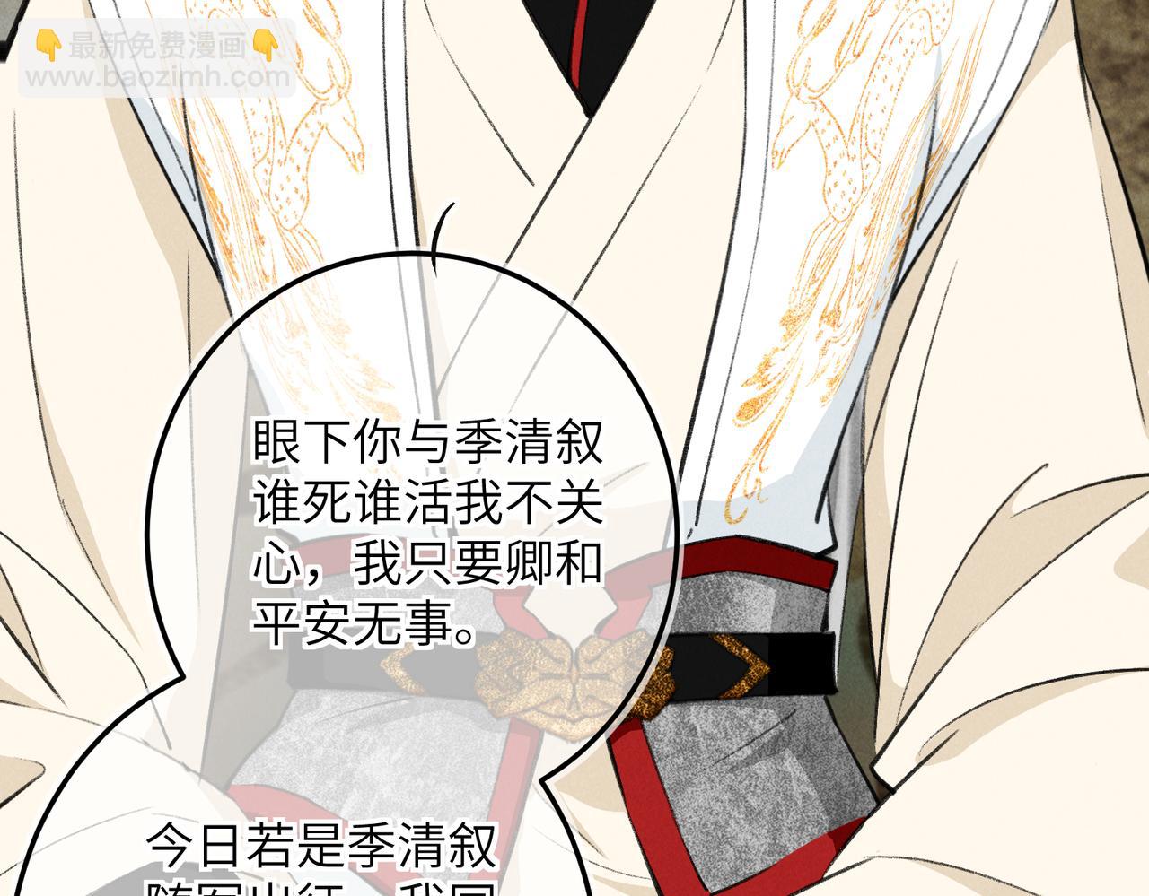 第七十七章 暗室逢灯(1/2)-第85话