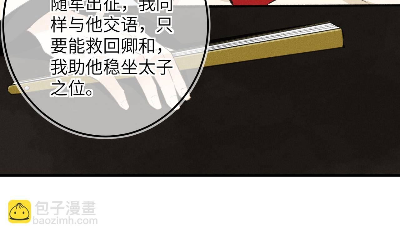 第七十七章 暗室逢灯(1/2)-第85话