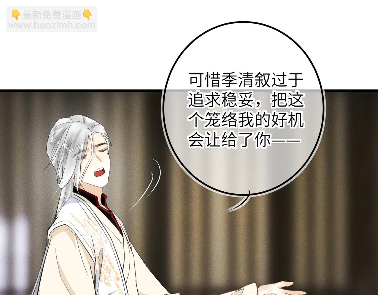 第七十七章 暗室逢灯(1/2)-第85话