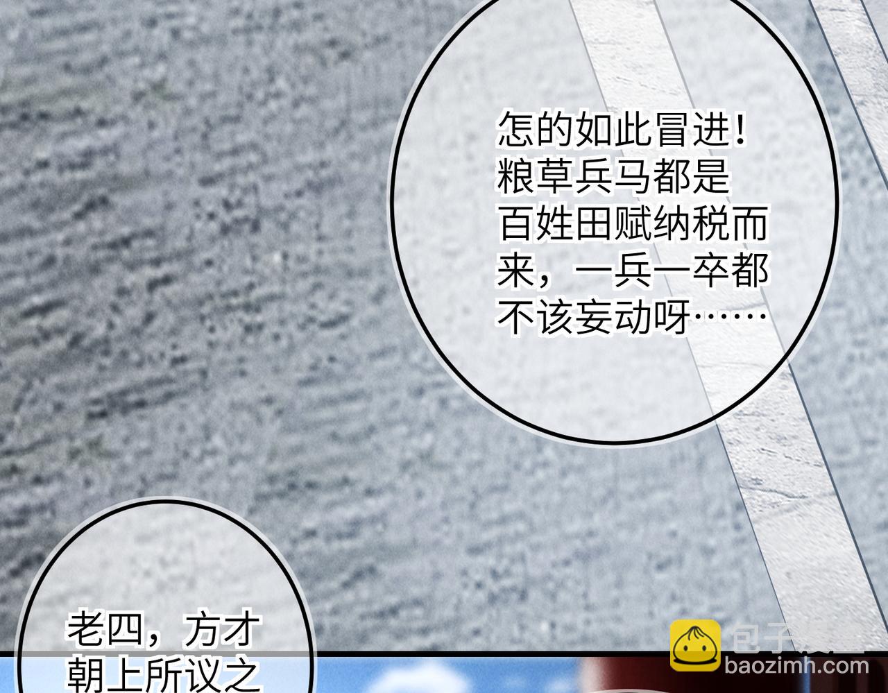 第七十七章 暗室逢灯(1/2)-第85话