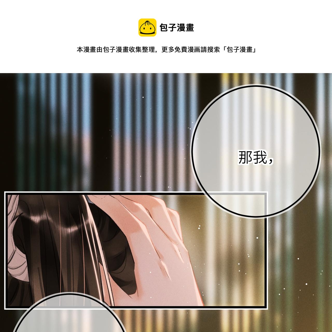 第七十九章 如火燎原(1/3)-第87话