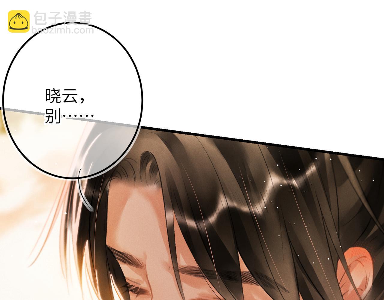 第七十九章 如火燎原(1/3)-第87话