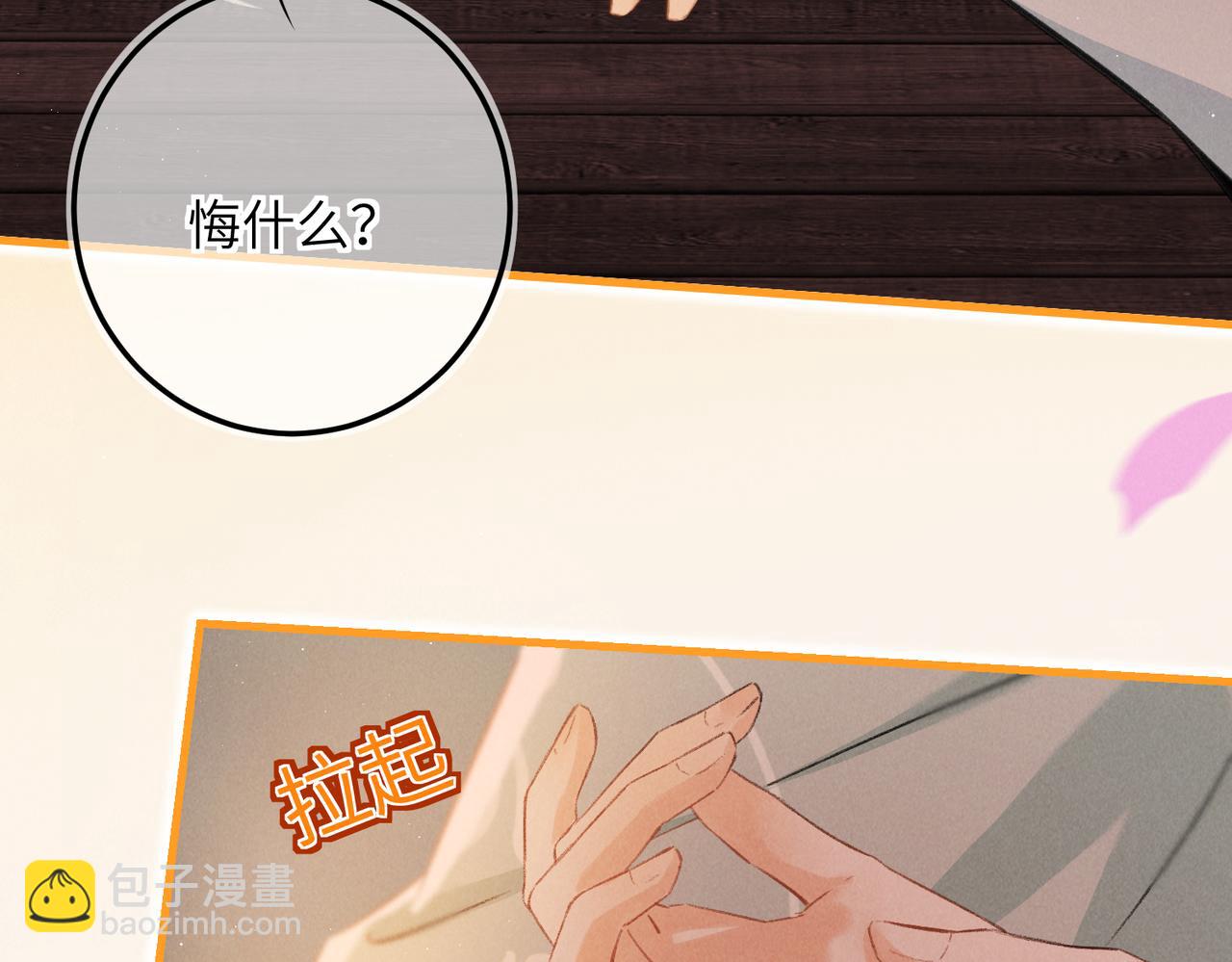 第七十九章 如火燎原(1/3)-第87话