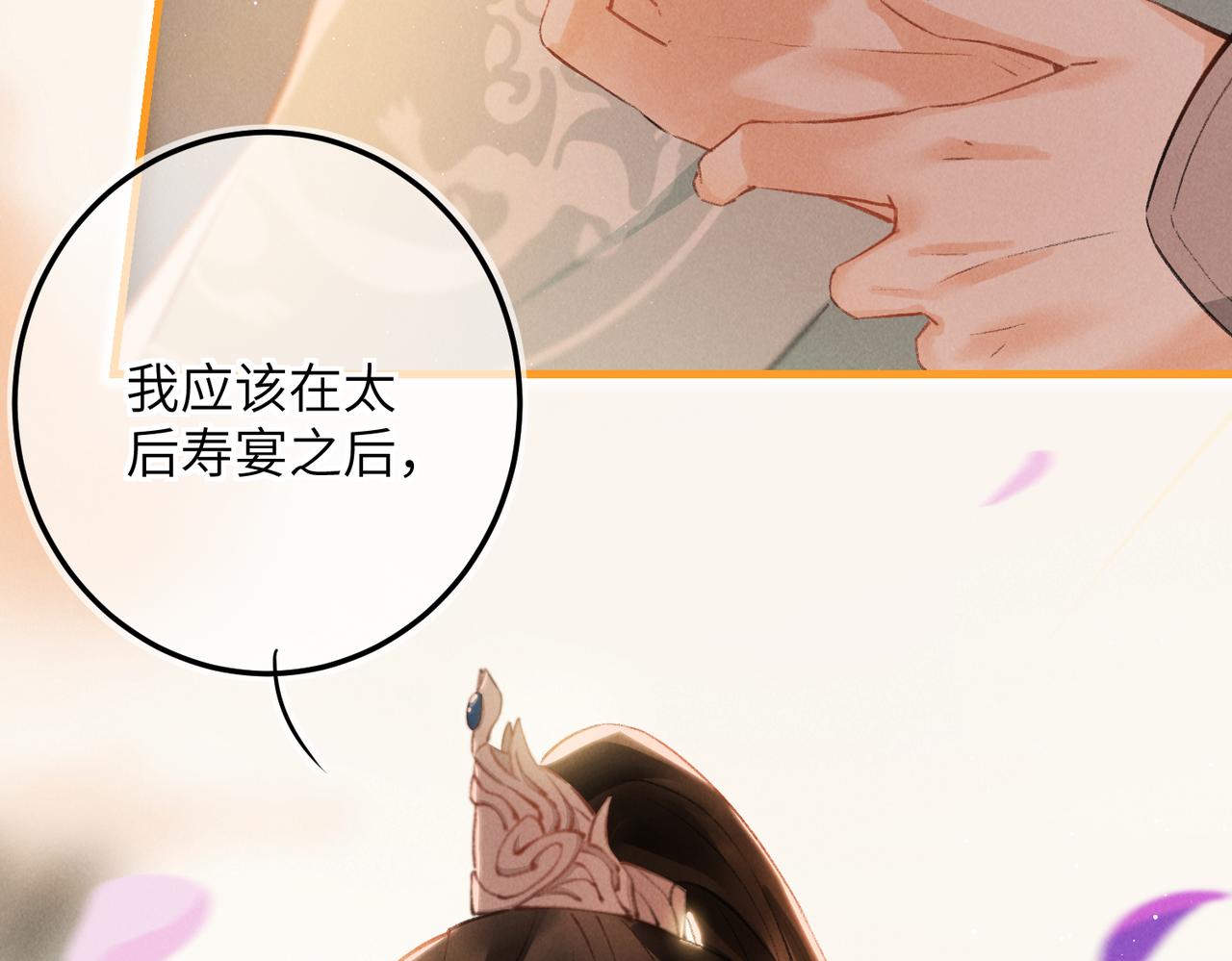 第七十九章 如火燎原(1/3)-第87话