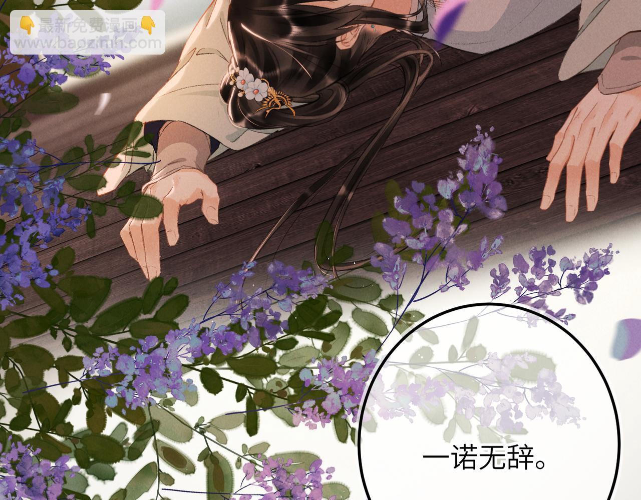 第七十九章 如火燎原(1/3)-第87话