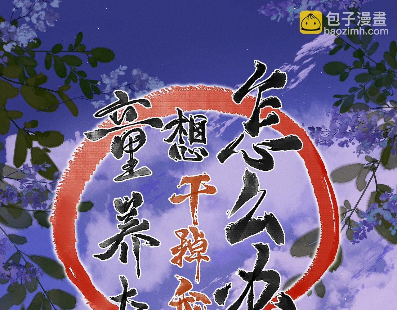 第七十九章 如火燎原(1/3)-第87话