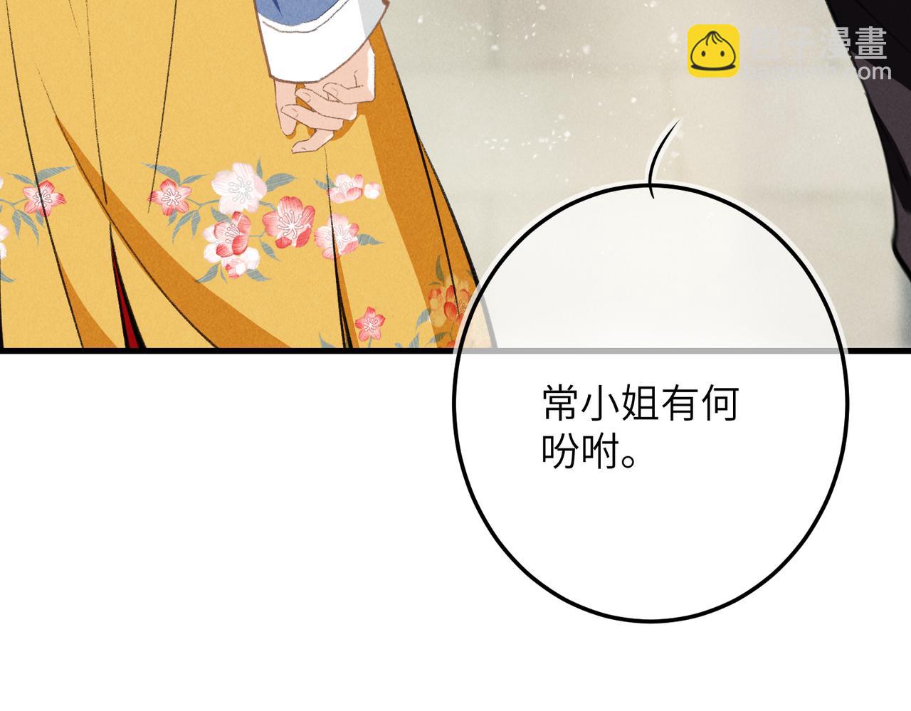 第八十一章 赌誓发愿(1/3)-第89话