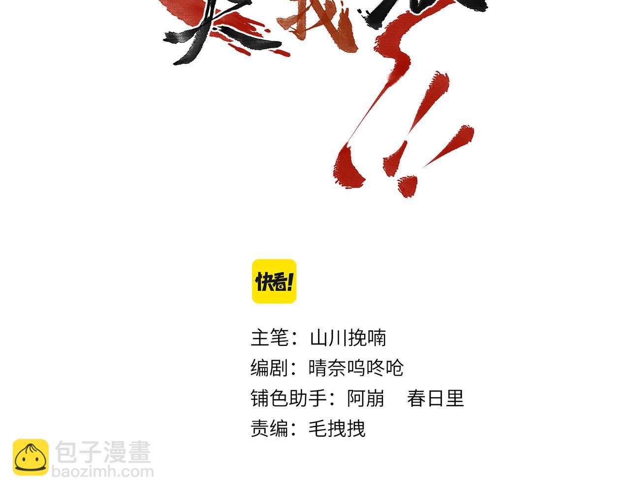 第八十一章 赌誓发愿(1/3)-第89话