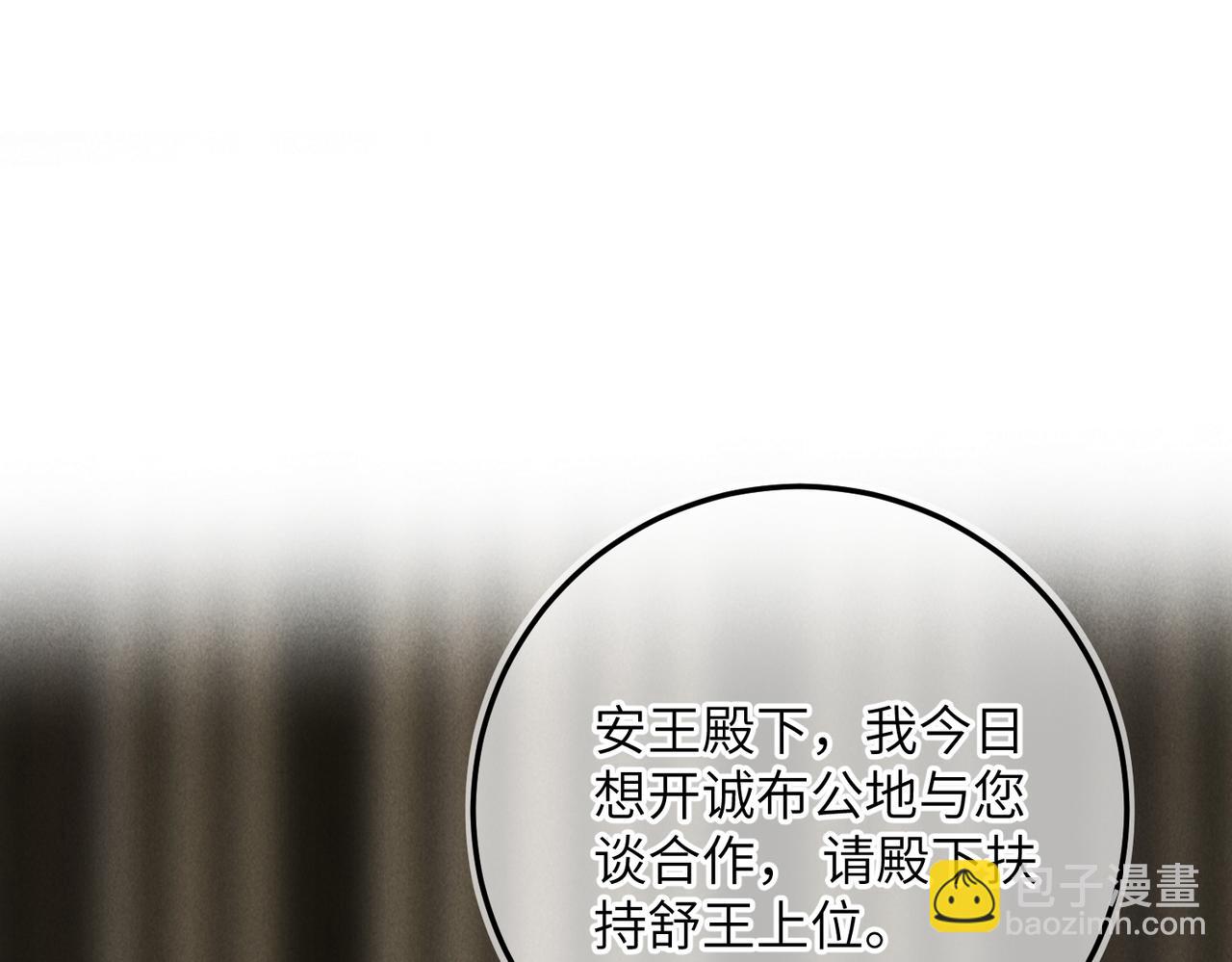 第八十一章 赌誓发愿(1/3)-第89话