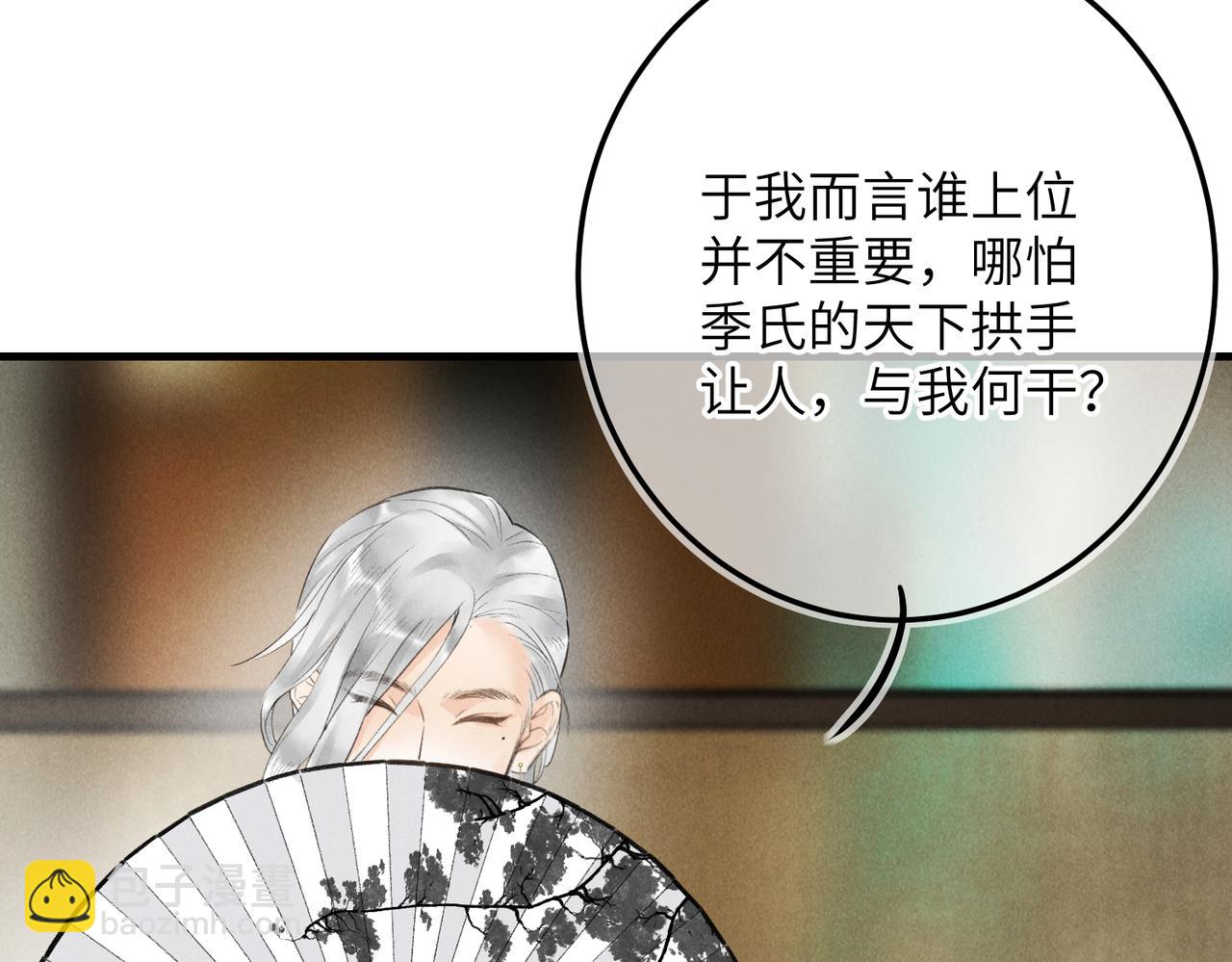 第八十一章 赌誓发愿(1/3)-第89话